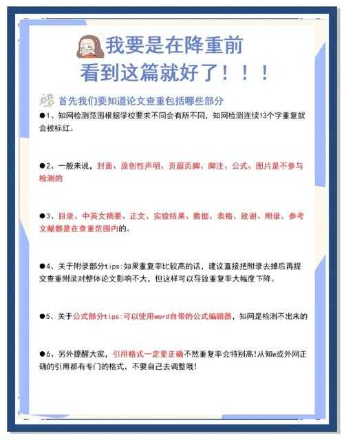 从查重小白到学术侦探：论文重复率检测的实战指南