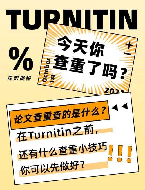 从零开始掌握论文查重全流程:学术人的生存指南