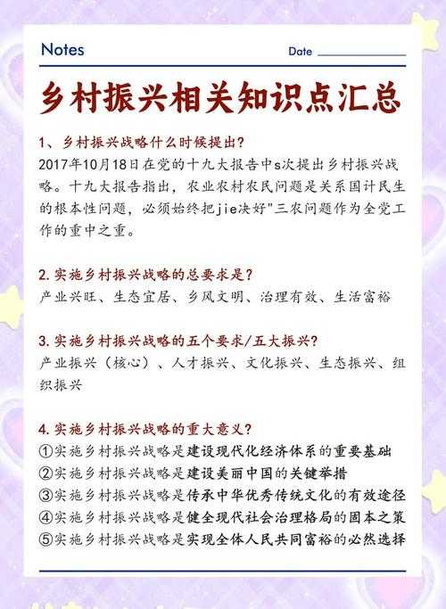 乡村振兴背景下农民安全感的生成机制与提升路径研究