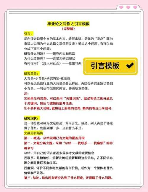 从零到一：论文引言和结语怎么写才能让审稿人眼前一亮？