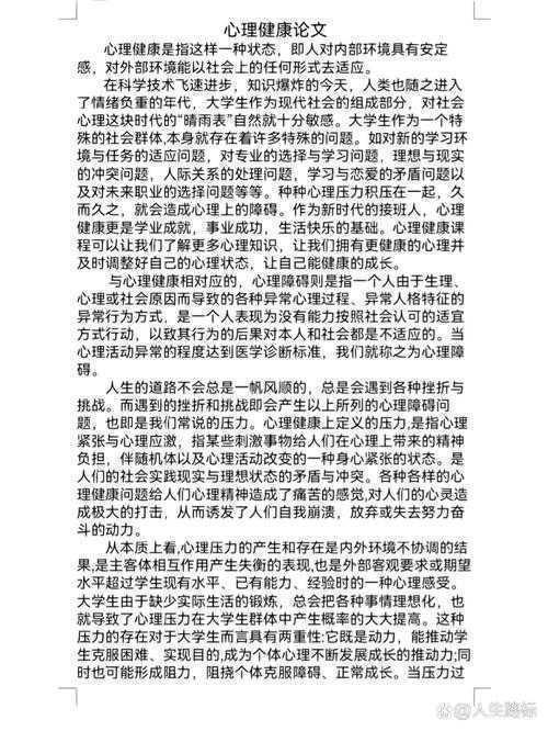 从零到一:心理报告类论文怎么写好?资深审稿人教你避坑指南