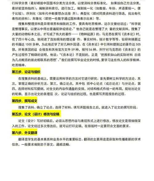 从选题到发表:机能服装论文怎么写才能让审稿人眼前一亮?