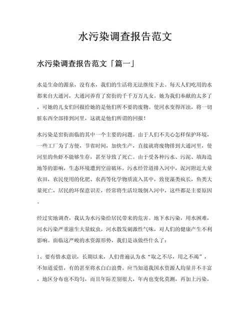 从零到一：水产调查论文怎么写才能让编辑眼前一亮？