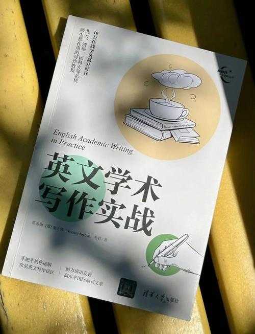 从零开始掌握形象书写论文：学术小白的进阶指南