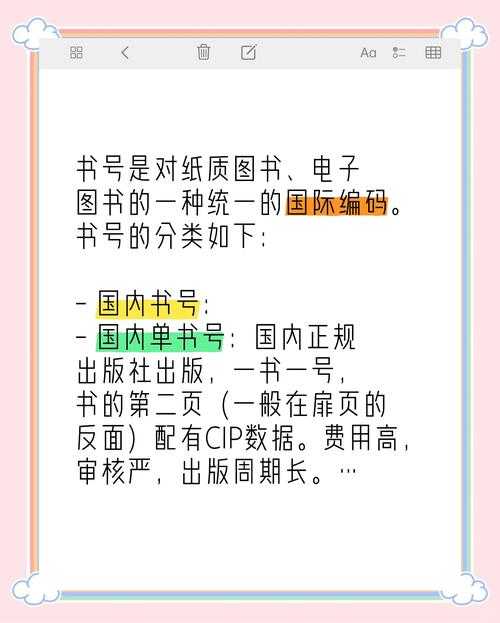 论文分类号的秘密:从图书馆编目到学术导航的实战指南