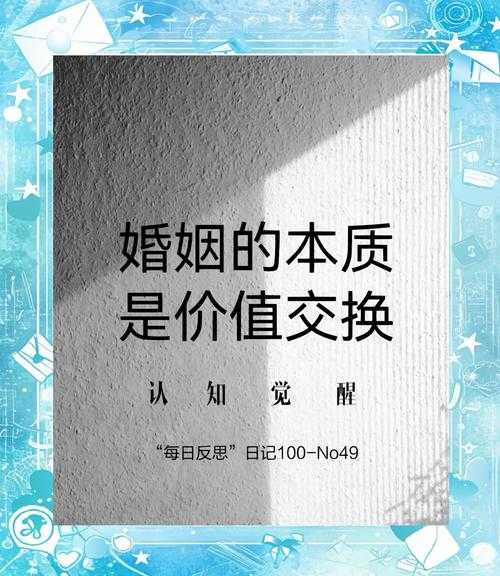 婚姻经营研究的学术路径:从理论构建到实证分析