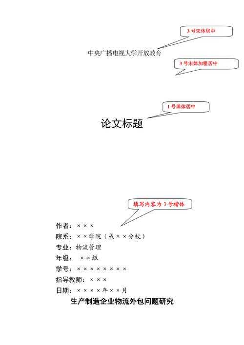 论文封面怎么打印页边？90%的毕业生都踩过的排版坑！