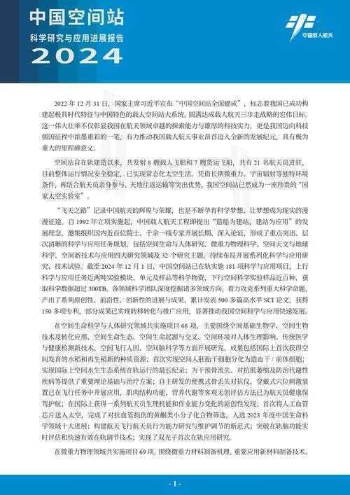 从零到星辰:一篇航天事业议论文的学术拆解指南