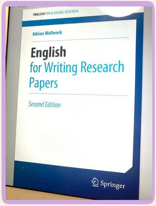 从零开始掌握学术英语：论文写作中的地道表达指南