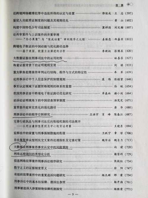 从审稿人视角拆解:法学论文评价意见怎么写的底层逻辑
