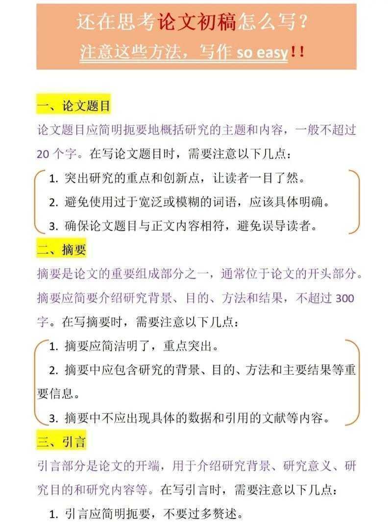 90%的人都会忽略的细节:论文附件图片编号怎么填才能让审稿人眼前一亮?