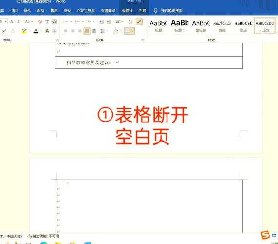 论文中图跨页怎么办?这个让研究生头大的排版难题终于有解了!