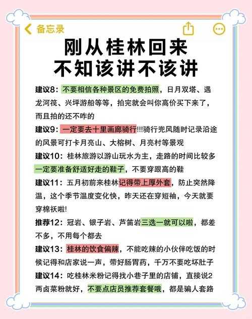 从选题到发表:手把手教你桂林夜游论文怎么写才能出彩