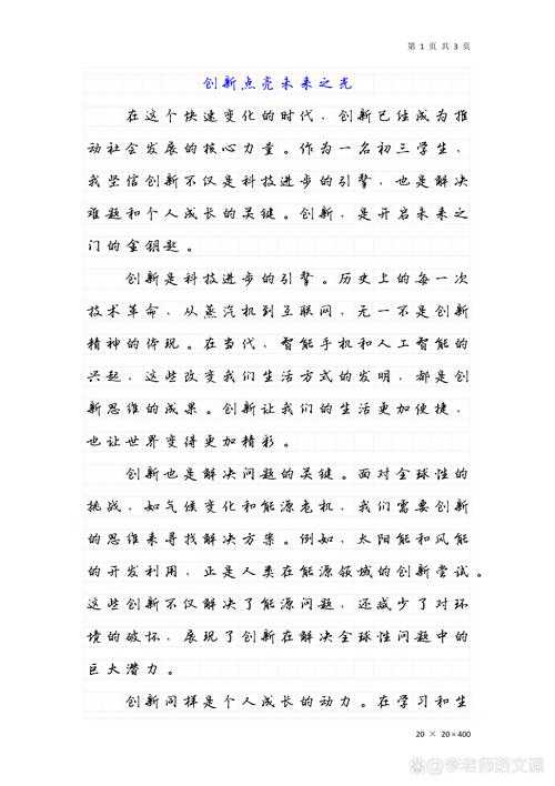 从模仿到突破:人力资源论文怎么创新才能让审稿人眼前一亮?