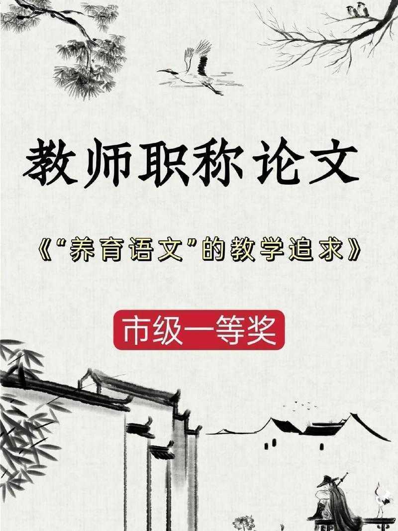 论文封面教师怎么写？90%的学术新人都会忽略的规范细节