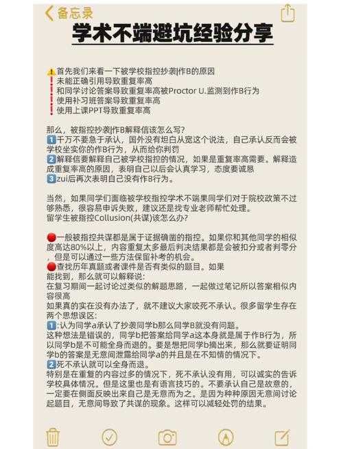 学术写作避坑指南:如何科学检测论文相似度