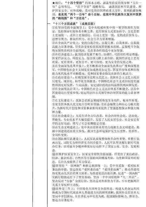 从理论到行动：青年学者如何构建爱国论文的研究体系