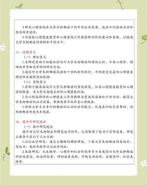 舞蹈学论文题目怎么选?从开题焦虑到精准破题的3个实战步骤