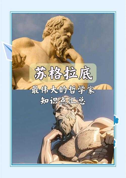 从苏格拉底到社交媒体:哲学议论文题目的设计艺术