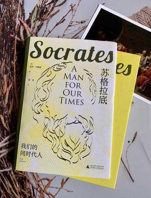 从苏格拉底到社交媒体:哲学议论文题目的设计艺术