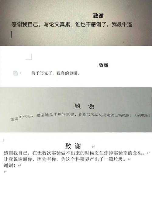 被忽视的学术仪式感:论文致谢对父母怎么写才能戳中泪点?