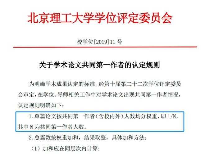 当通讯作者需要变更:学术合作中的责任转移机制解析