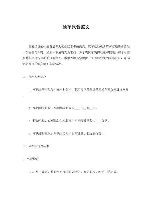 从选题到发表:手把手教你汽车超载行驶论文怎么写(附可复现模板)