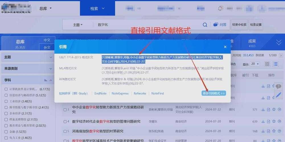 从学术小白到文献高手:西华大学论文下载全攻略
