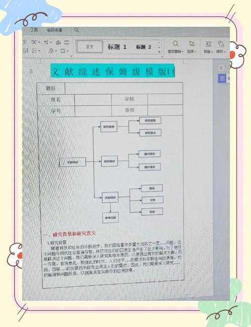 从菜鸟到高手:写综述论文怎么找文献的终极指南