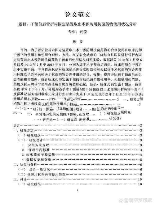 从开题到投稿：用药教育的论文怎么写才能让编辑眼前一亮？