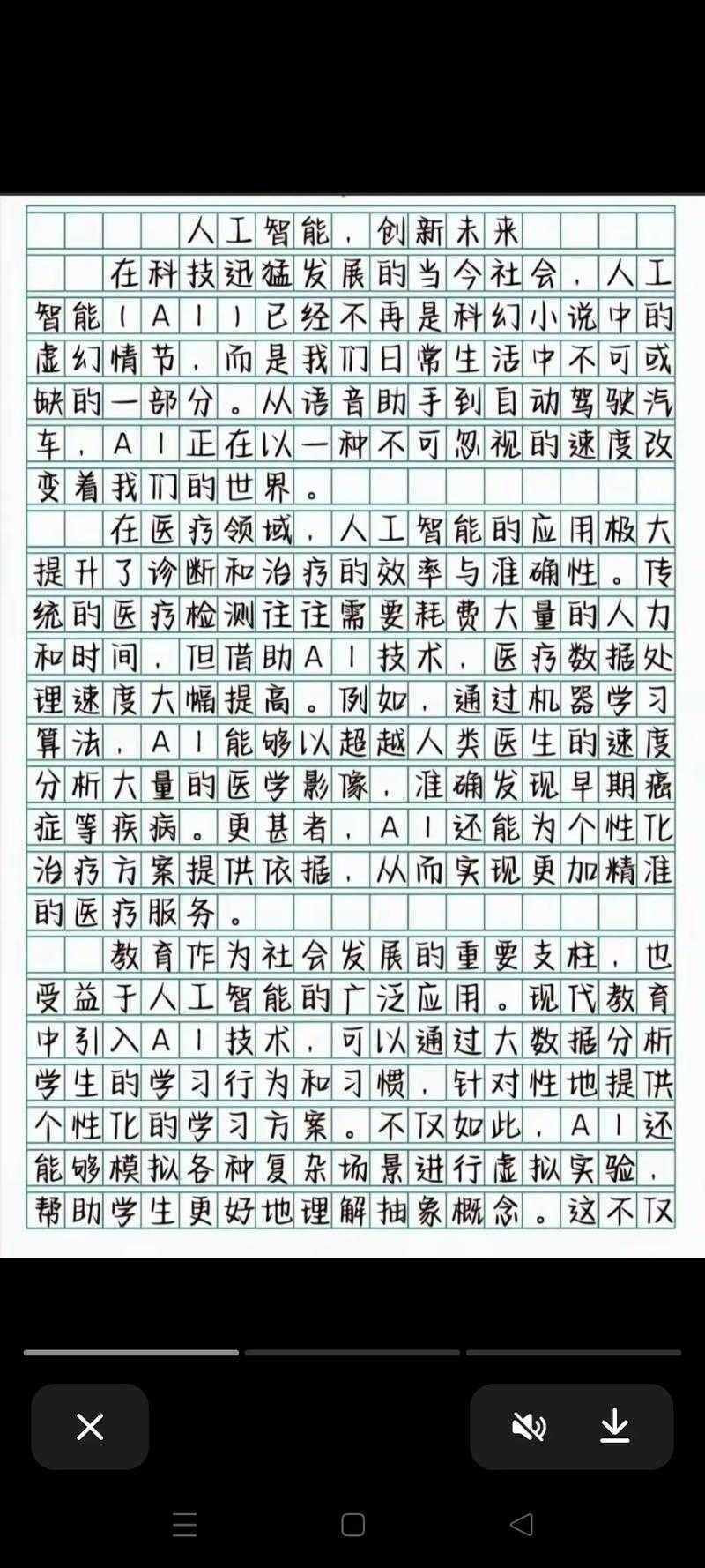 当AI开始批改作文:未来议论文写作的破局思维