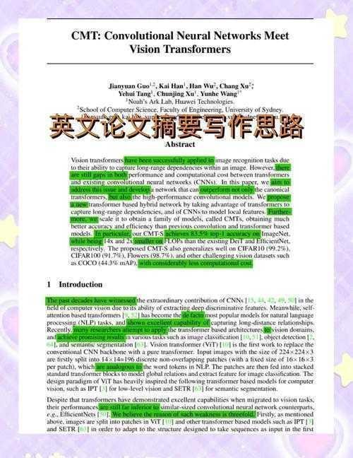 从零到精通：论文怎么加英文摘要的完整指南（附实战模板）