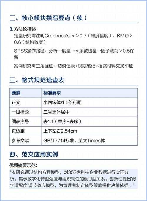 论文页码怎么只弄一页?这个看似简单的问题竟让80%的学术新手踩坑