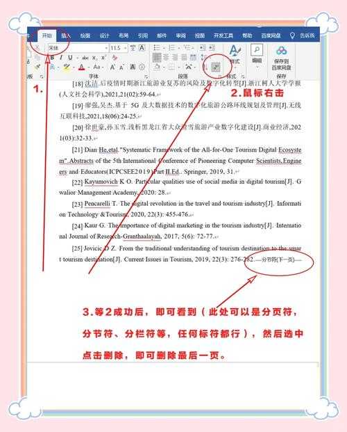 论文排版卡壳？手把手教你「论文怎么删除文本框」的底层逻辑