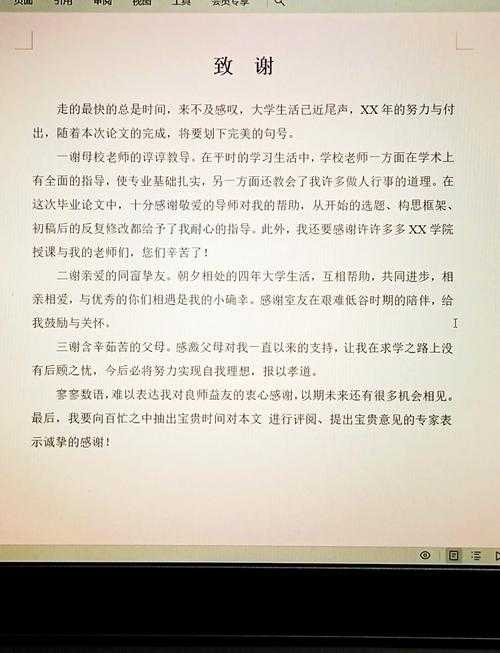 学术合作中的致谢艺术:当你的论文需要感谢导师挂名时