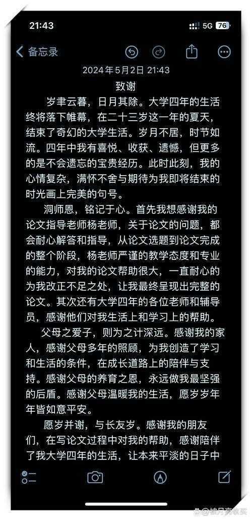 学术合作中的致谢艺术:当你的论文需要感谢导师挂名时