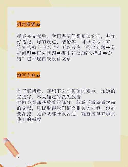 从零到一：新手如何高效开启你的第一篇学术论文
