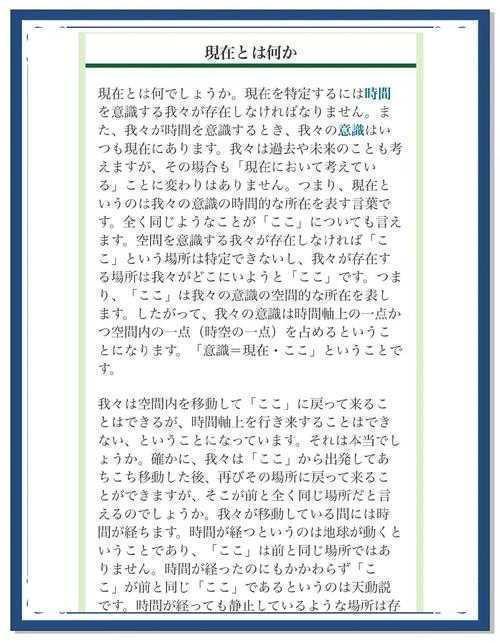 从零开始:手把手教你写日本文化研究论文