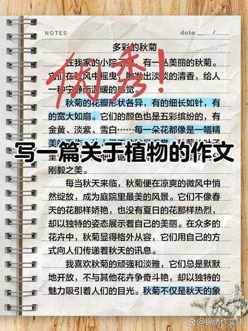 从零到一：植物用途论文怎么写才能让编辑眼前一亮？