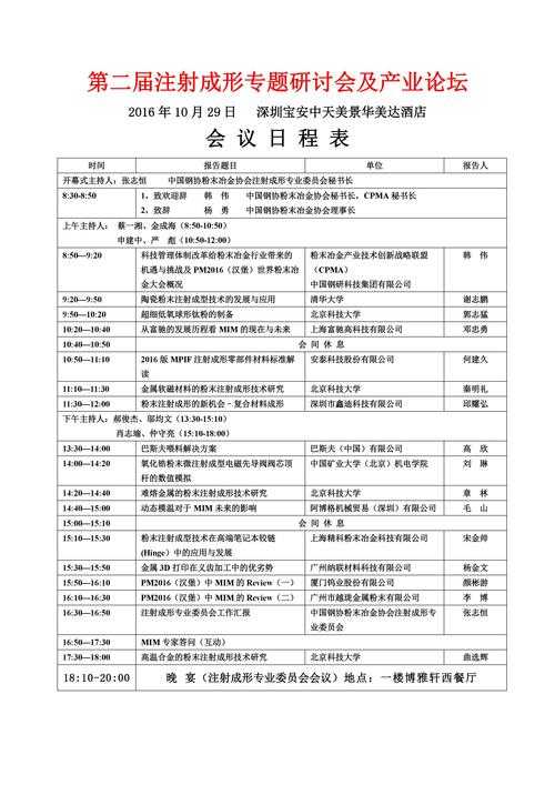 数值模拟会议论文写作指南:从新手到高手的实战拆解