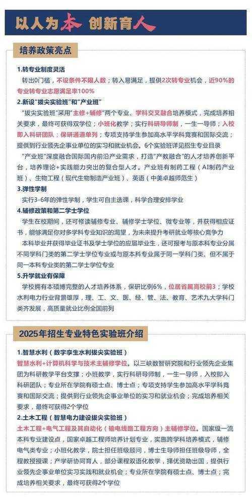 从学术生存到科研共赢:三峡大学研究生导师选择策略的实证分析