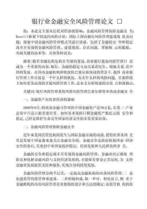 避开雷区指南:期刊预警论文怎么写才能一击即中?