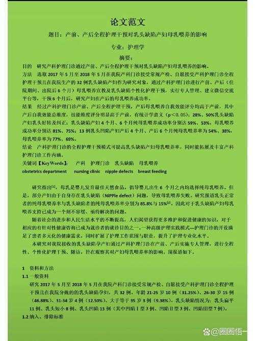 门诊护理论文怎么写?从零开始拆解护理科研的底层逻辑