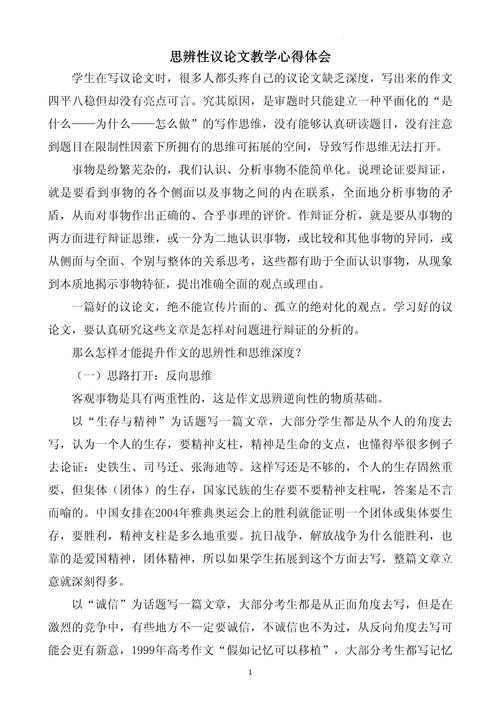 论文标题体现观点怎么写?资深审稿人教你3个高阶技巧