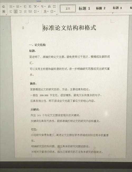 论文脚注方括号怎么加?90%的学术新手都会踩的格式陷阱