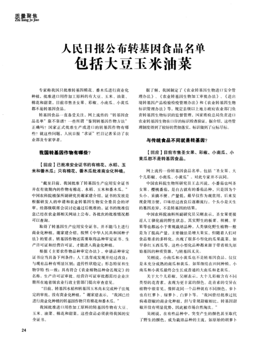 从实验室到期刊:西红柿转基因论文怎么写才能让编辑眼前一亮?
