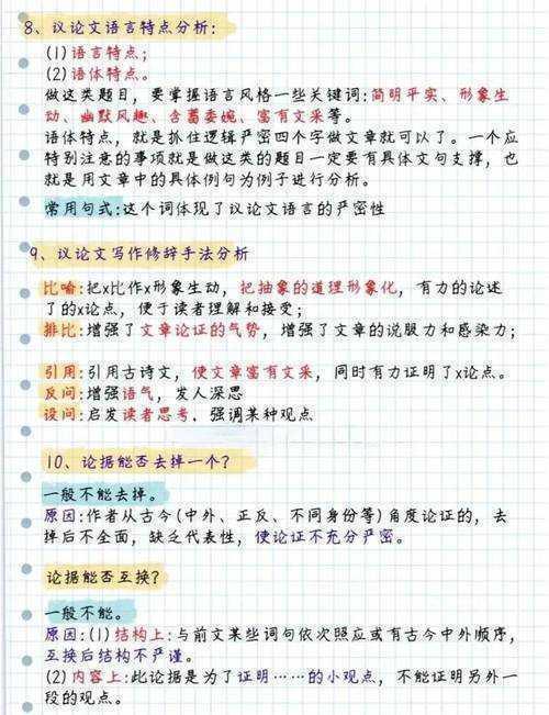 学术写作中的视觉修辞：如何用图片为论文润色加分？