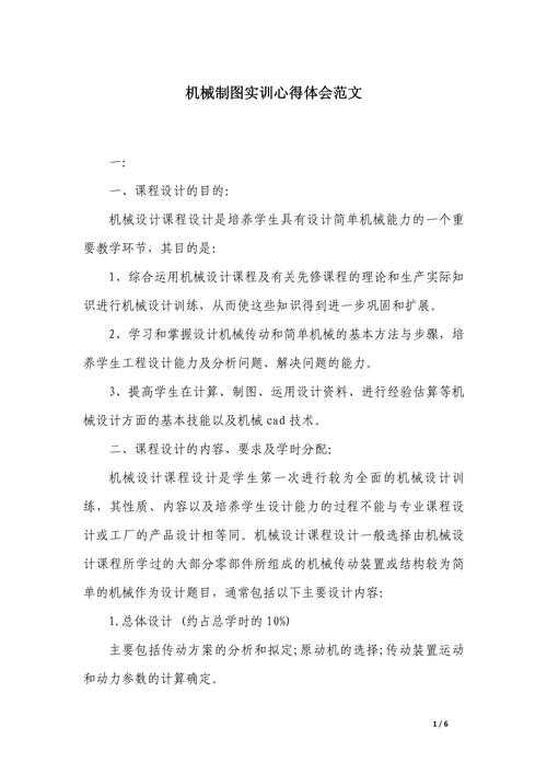 从困惑到精通：机械论文总结怎么写才能让导师眼前一亮？