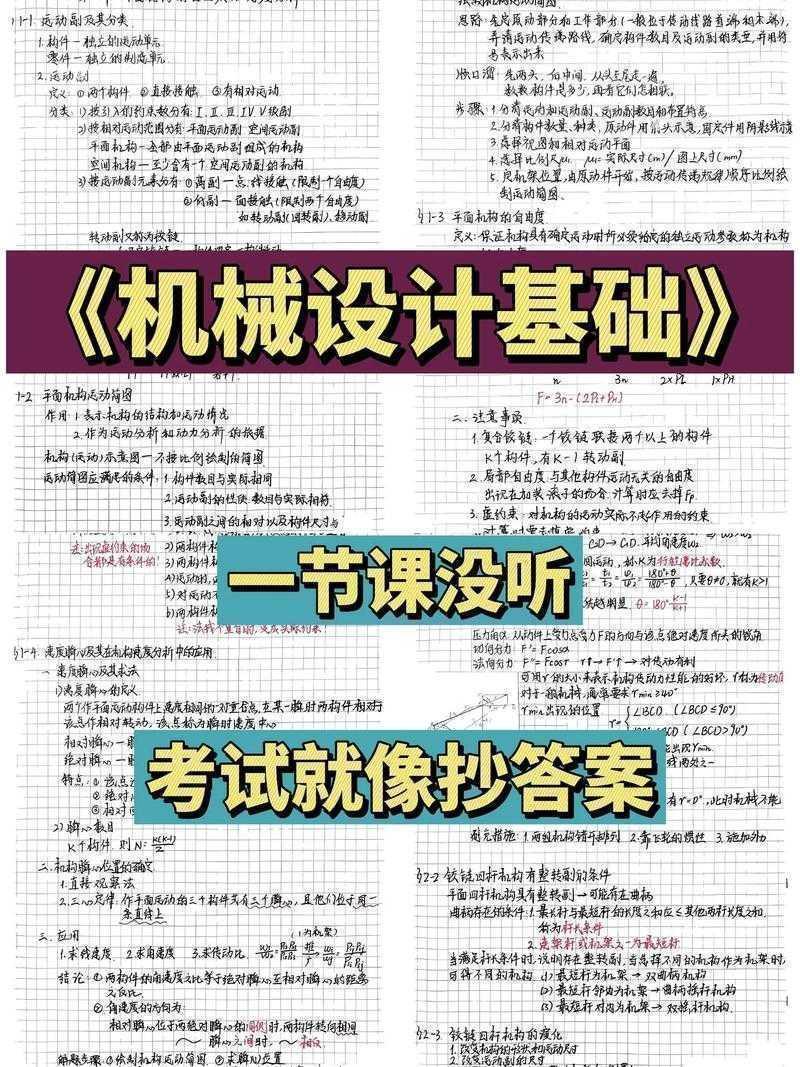 从困惑到精通：机械论文总结怎么写才能让导师眼前一亮？