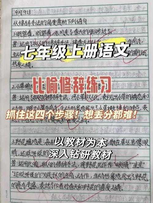 比喻的魔法:让议论文从枯燥变生动的修辞策略